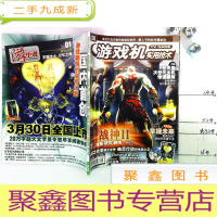 正 九成新游戏机实用技术 174 2007 4B