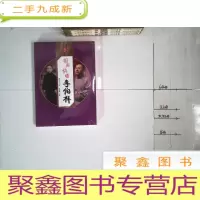 正 九成新相声快嘴李伯祥 未拆封 库存书