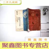 正 九成新逸轩阁 天津市和平区 窦胜