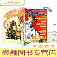 正 九成新游戏机实用技术 2003年1月B 第2期 总第71期