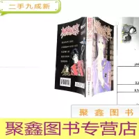 正 九成新柘榴の迷宫 2完结篇