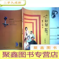 正 九成新古韵新声