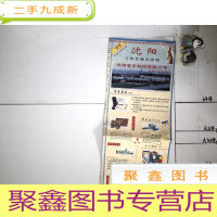 正 九成新沈阳地图:沈阳三环交通导游图1999