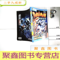 正 九成新口袋迷 特刊 神奇宝贝 电玩达人