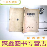 正 九成新键盘和声学