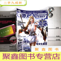 正 九成新游戏机实用技术:Tot.185/2007年第19期(带海报)