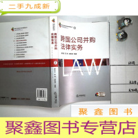 正 九成新公司特许经营法律实务 4 含光盘