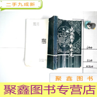 正 九成新中国民间文学集成——武强故事歌谣卷