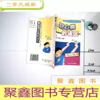 正 九成新走出冠心病的误区——走出疾病的误区系列丛书