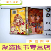 正 九成新长谷部百合杰作集(全一册)