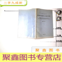 正 九成新上海市标准铣削钢纤维混凝土应用技术规程DBJ08-59-97