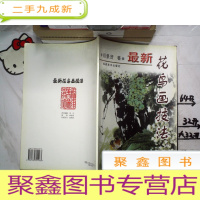 正 九成新花鸟画技法