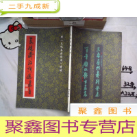正 九成新瓦砚斋联语选--附《瓦砚斋诗词选》续编,