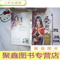 正 九成新凤九卿2二