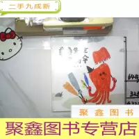 正 九成新章鱼先生卖雨伞 未拆封
