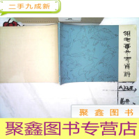 正 九成新翎毛画参考资料.