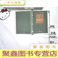 正 九成新天津市成人高校专科教材《微积分》