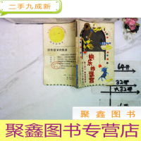 正 九成新快乐的谜宫(幼儿看图识字谜语)