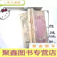 正 九成新化学世界1959 4-12期合售+1960年1.2.3期合售