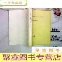 正 九成新关于经济制度的理论 外文