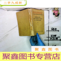 正 九成新IMPERIALISM THE HIGHEST STAGE OF CAPITALISM:帝国主义是资本主义的