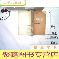 正 九成新苏美英日农业机械化发展简况