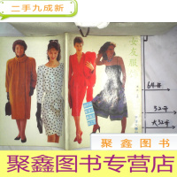 正 九成新女友服饰