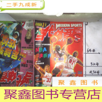 正 九成新当代体育1997 12总第176期