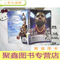 正 九成新幻影疾锋——凯里 欧文传