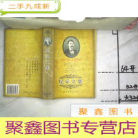 正 九成新尼采文集