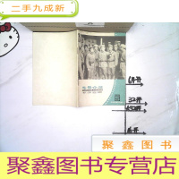 正 九成新电影介绍歌曲选辑(1976年5)、