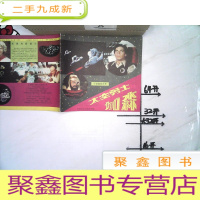 正 九成新太空勇士加森14:在星际之外