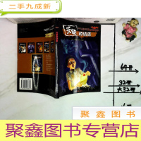 正 九成新天使的请柬—奇幻历险地带