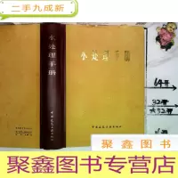 正 九成新水处理手册