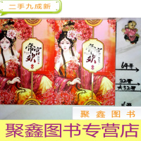 正 九成新帝宫欢(上下)