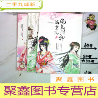 正 九成新绝色烟柳满皇都上中下全套3册