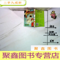 正 九成新足球小将 2