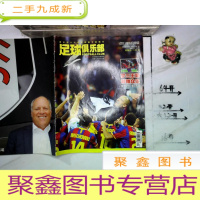 正 九成新足球俱乐部2011年6B