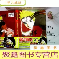 正 九成新火影忍者 疾风传绊