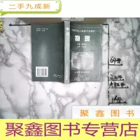 正 九成新天津市成人中学教材 物理.