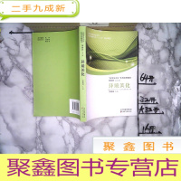 正 九成新“科学与文化”系列科普图书:环境美化