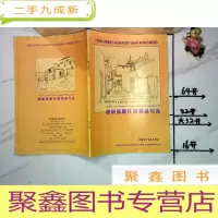 正 九成新郎树德喀什风情速写集