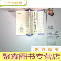 正 九成新高中化学补充教材 第二册
