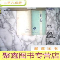 正 九成新上海市小学教师用书:音乐
