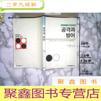 正 九成新下棋类书 外文版