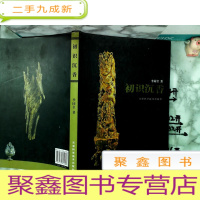 正 九成新初识沉香