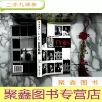 正 九成新慧千年论坛