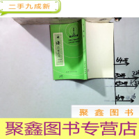 正 九成新日语第四册试用本*