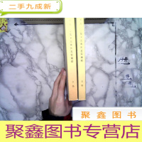正 九成新从鸦片战争到五四运动 上下册合售