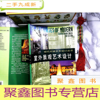 正 九成新室外景观艺术设计(现代环境艺术设计丛书)